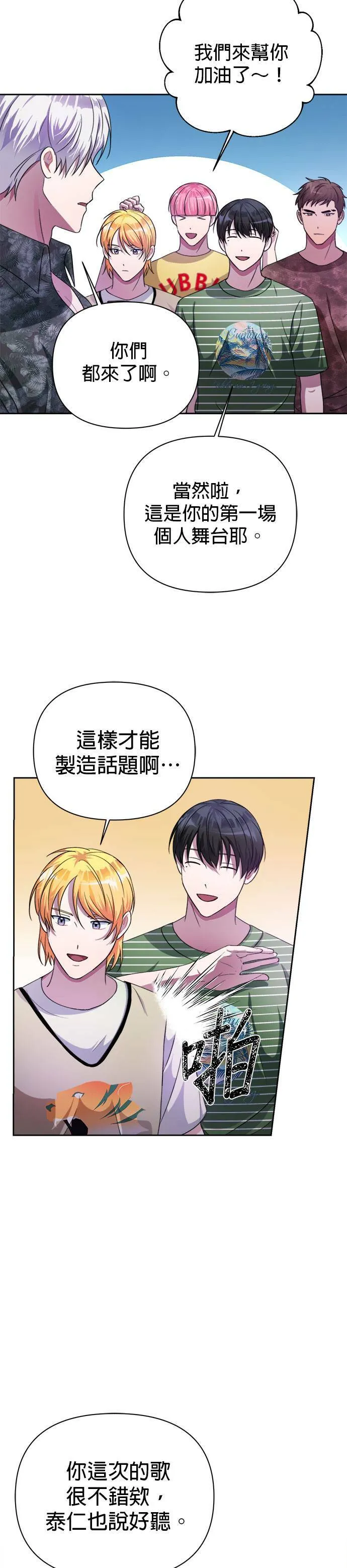 第37话 第37页