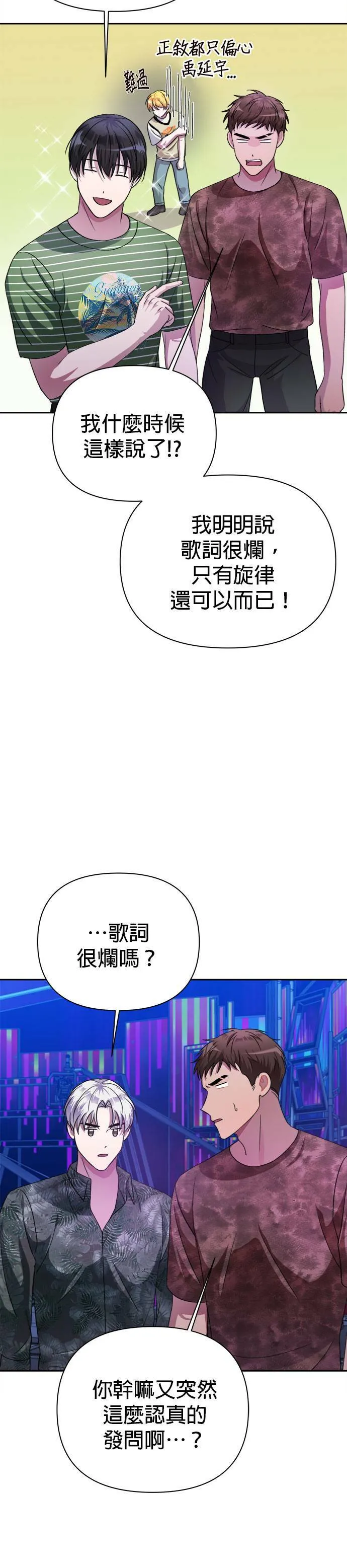 第37话 第38页