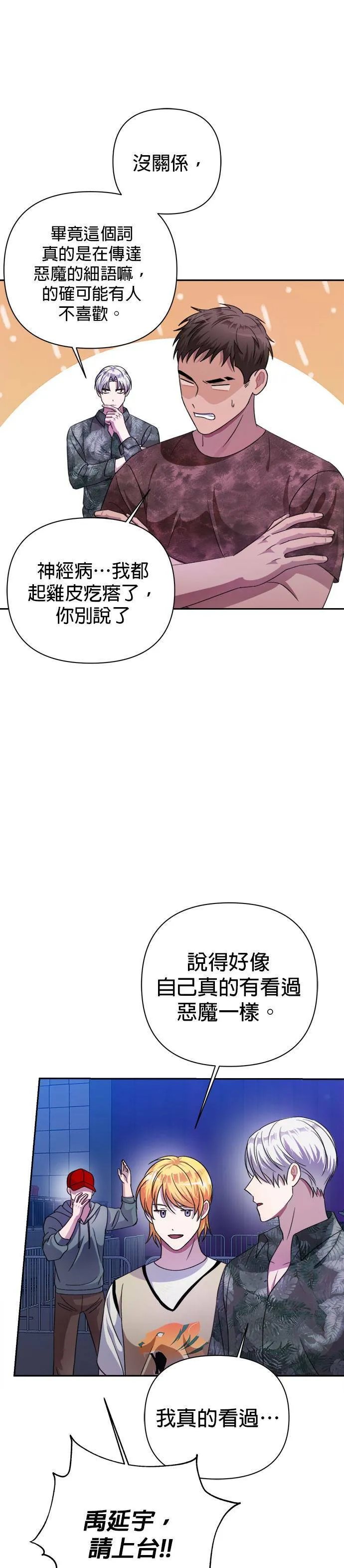 第37话 第39页