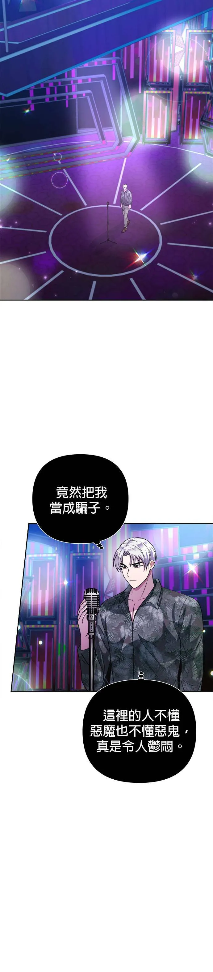第37话 第41页