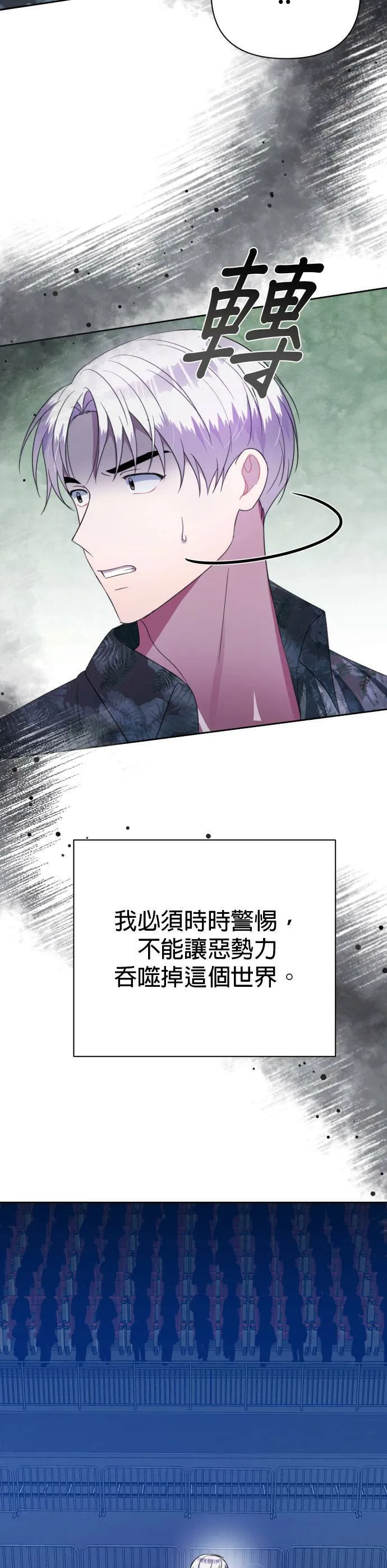 第37话 第47页