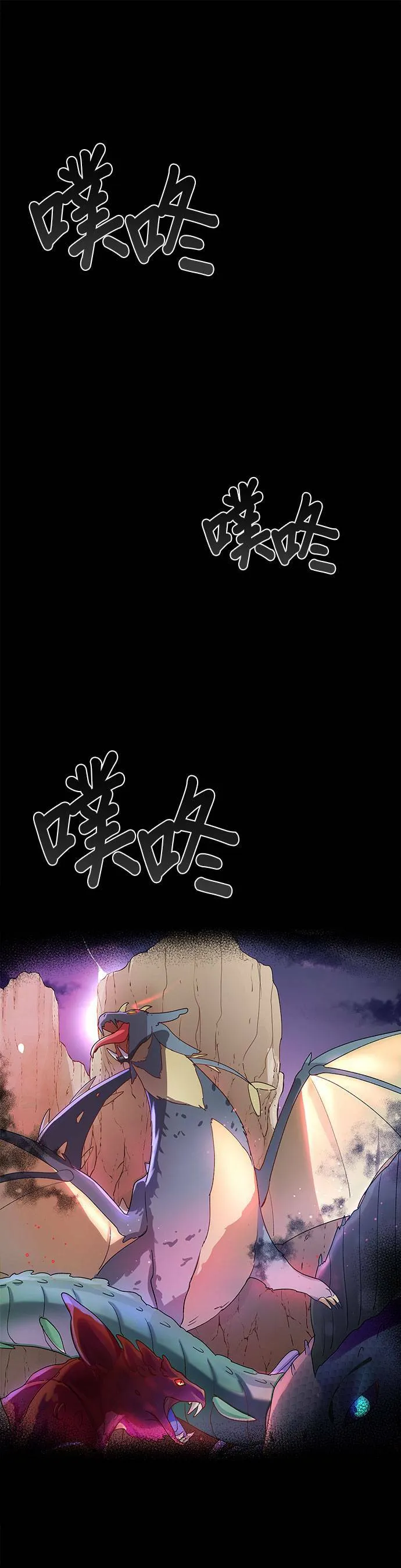 第38话 第1页