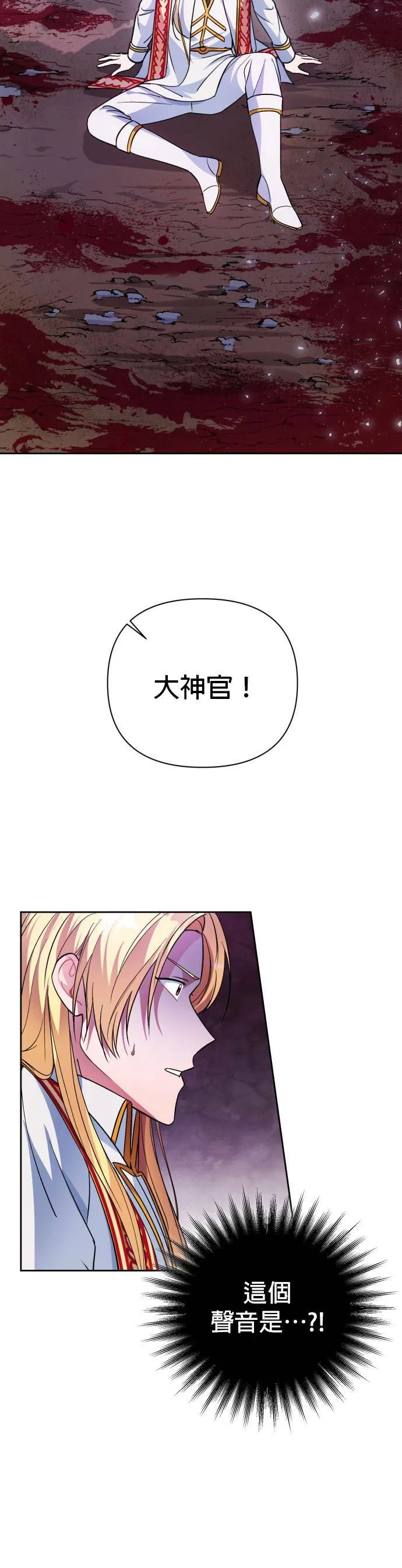 第38话 第3页