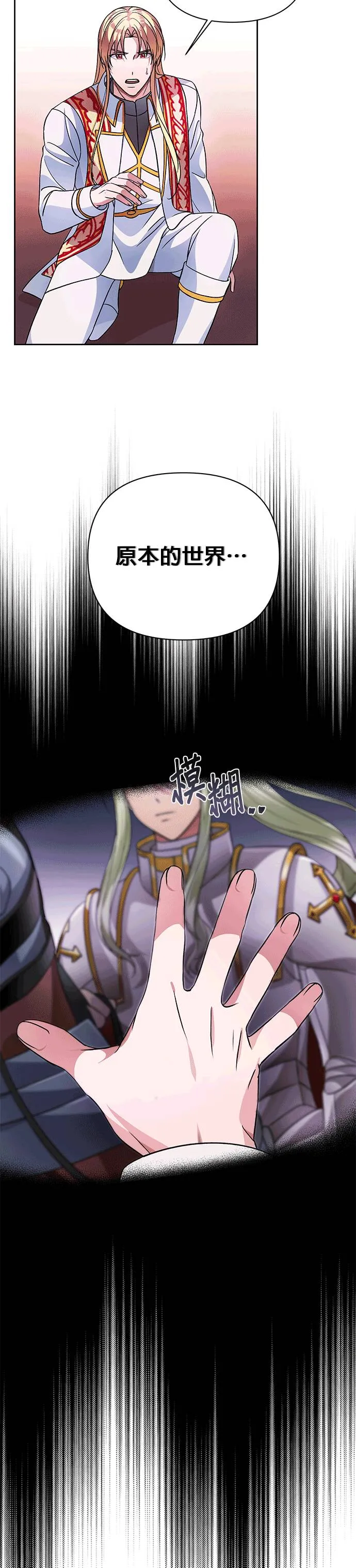 第38话 第5页