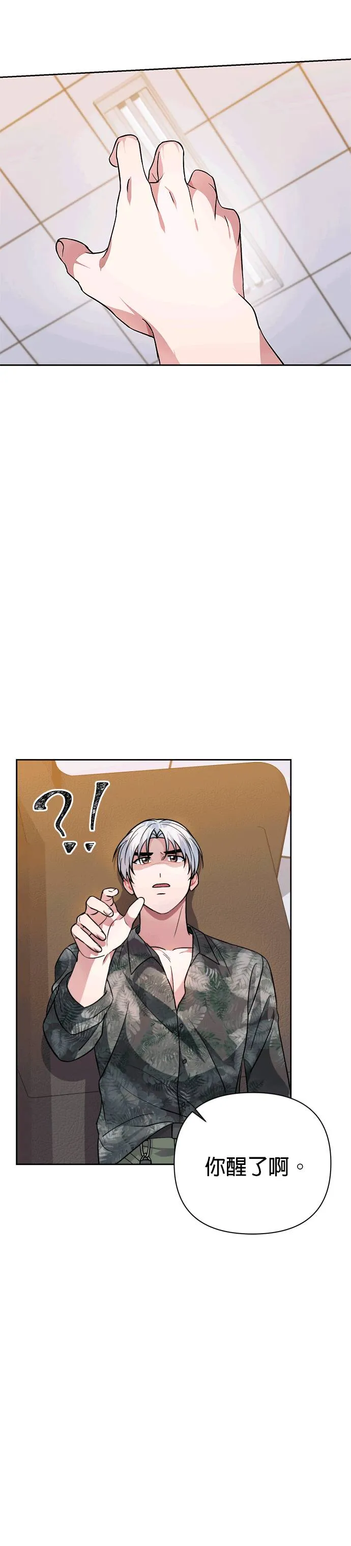 第38话 第7页
