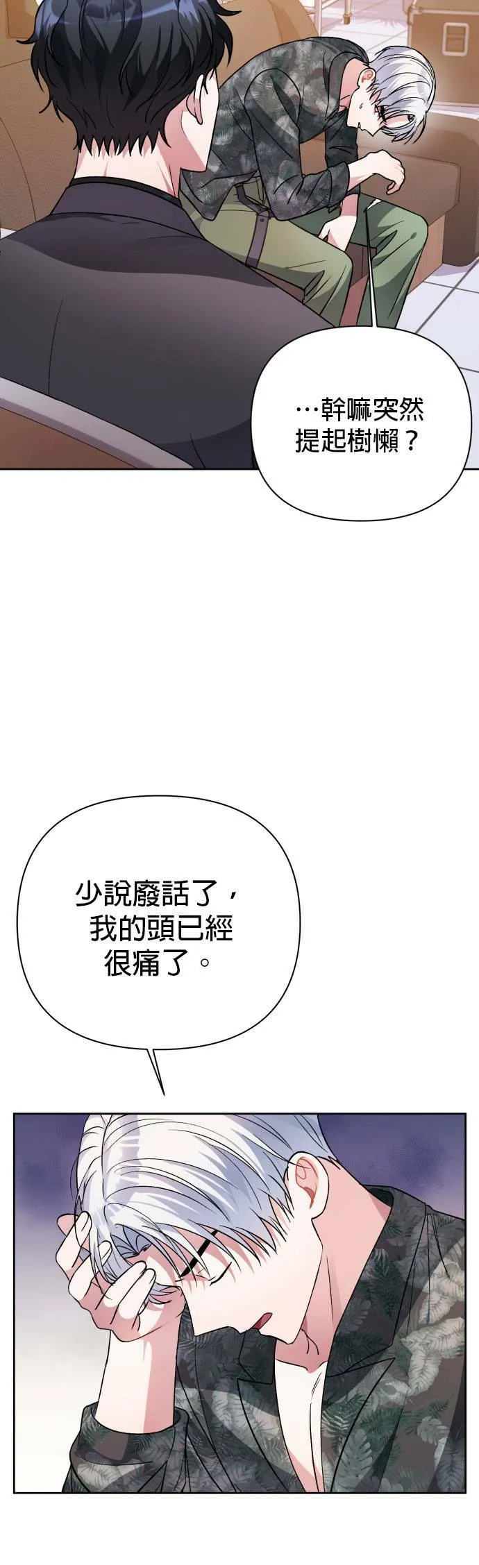 第38话 第9页
