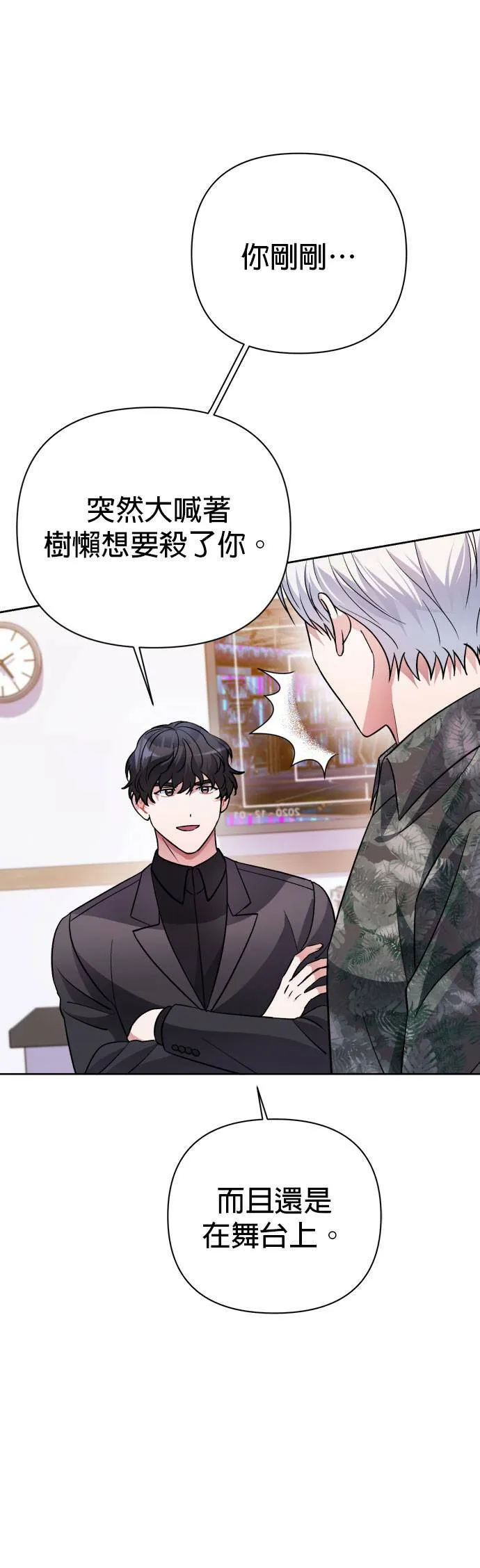 第38话 第10页