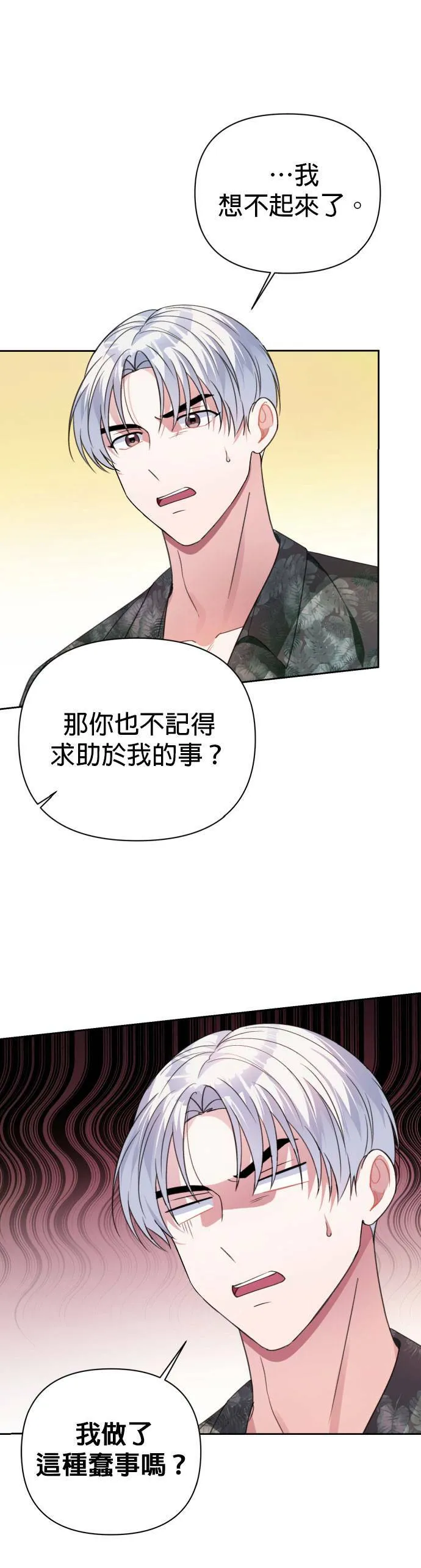 第38话 第11页