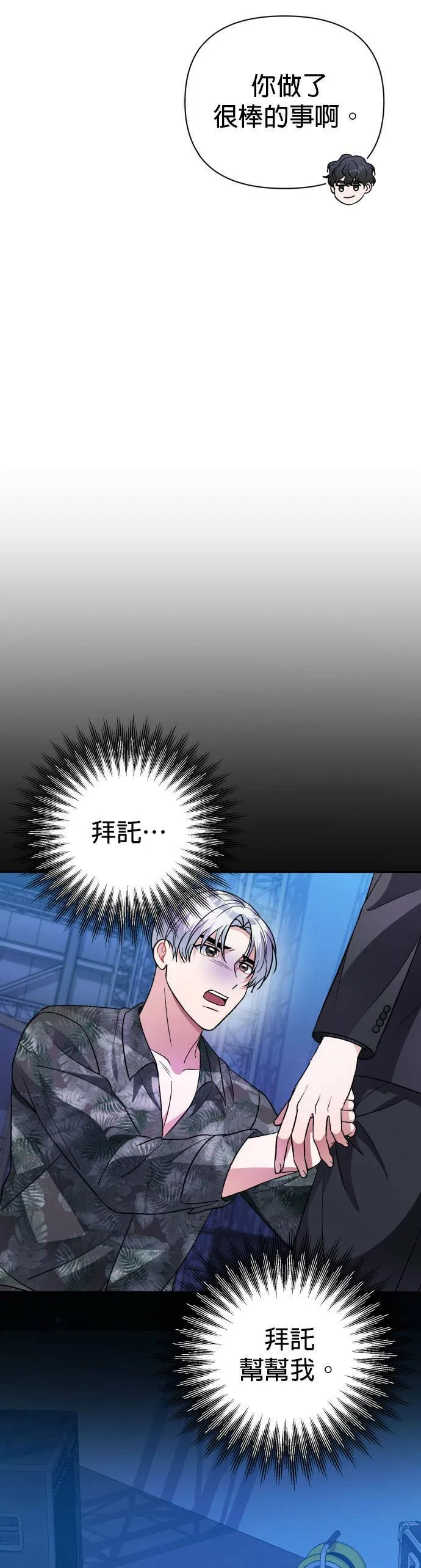 第38话 第12页