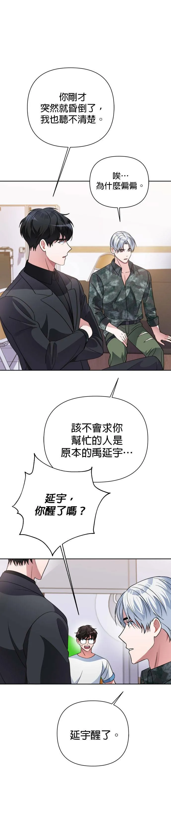 第38话 第14页