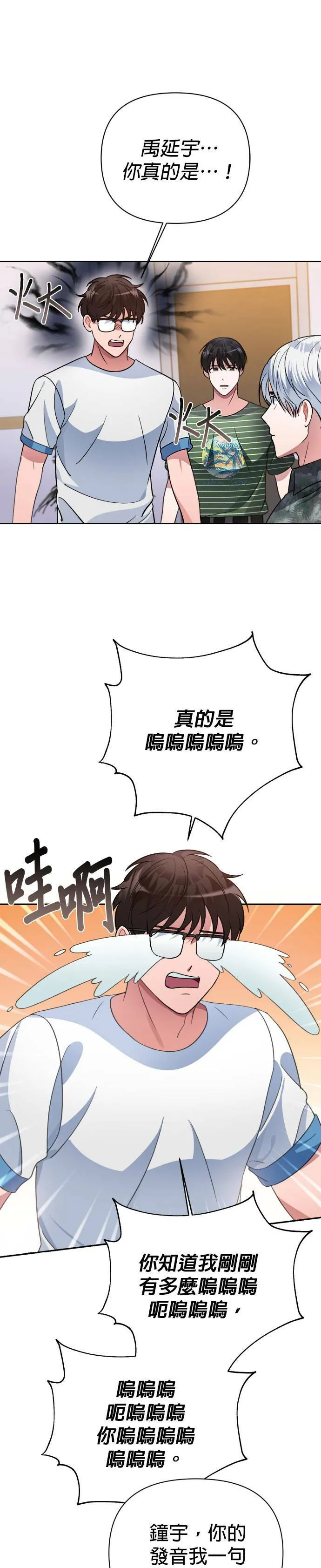 第38话 第15页