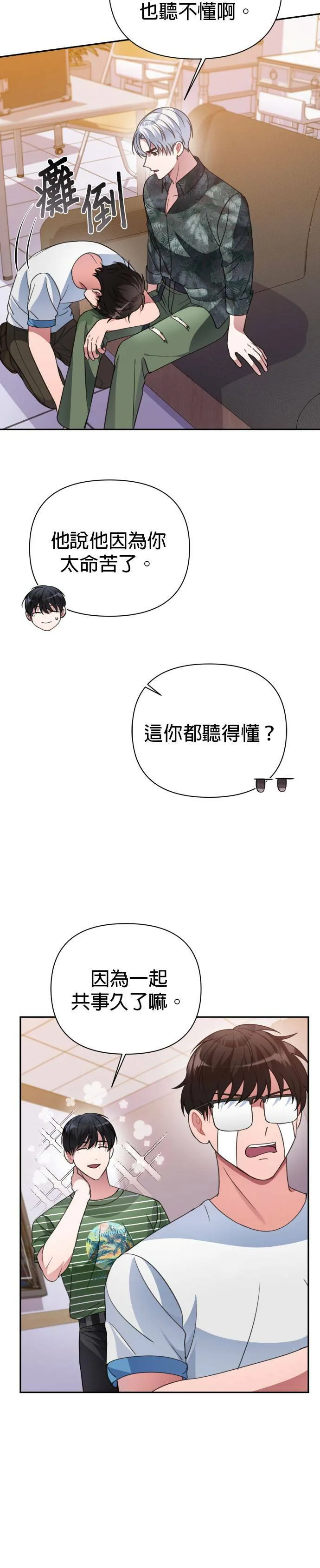 第38话 第16页