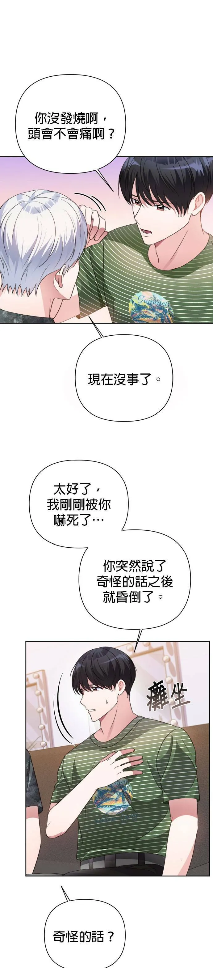 第38话 第17页