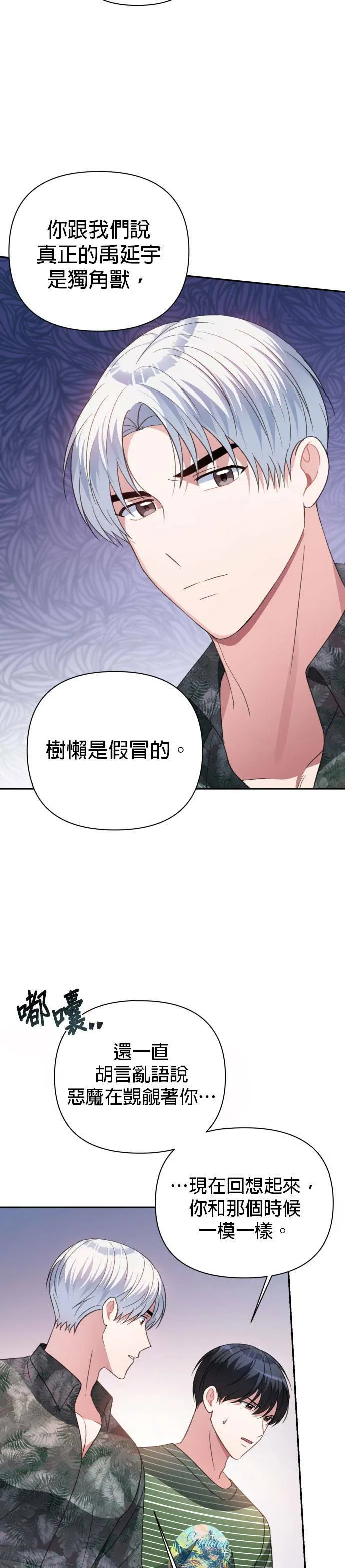 第38话 第18页