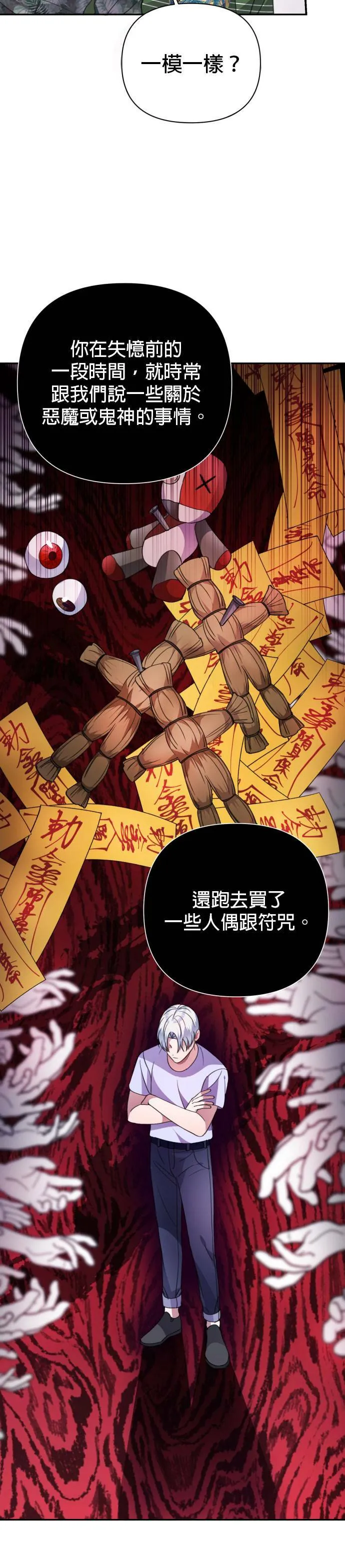 第38话 第19页