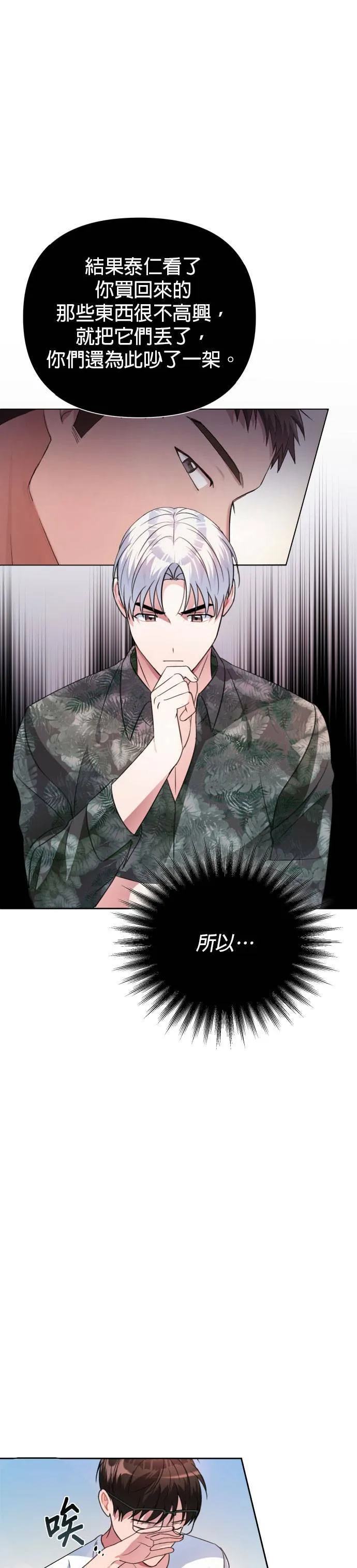 第38话 第20页