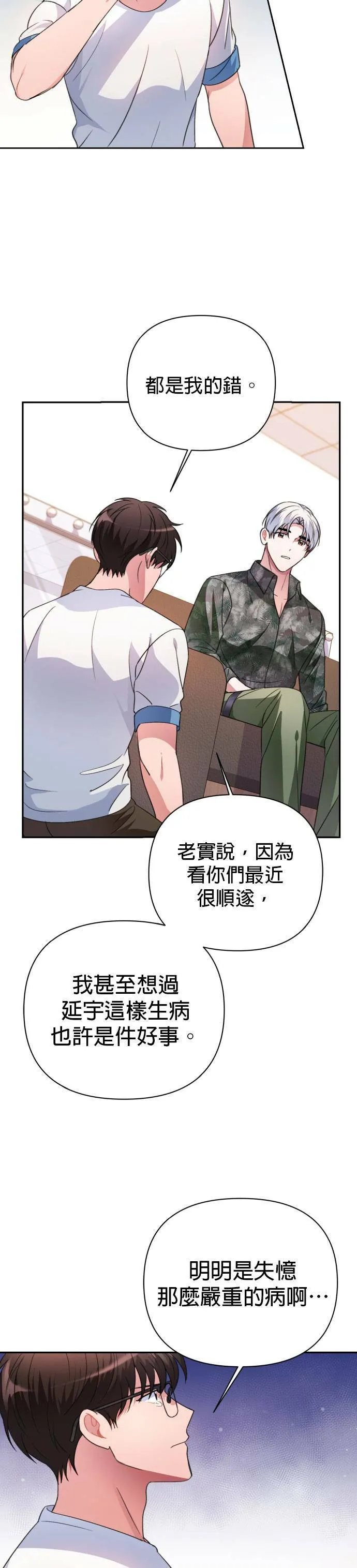 第38话 第21页