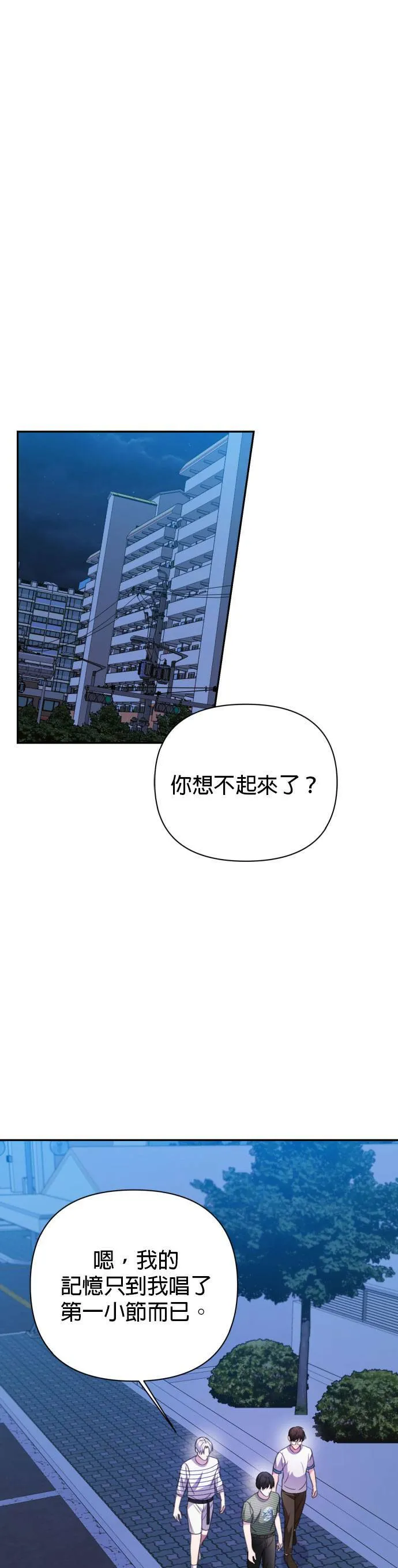 第38话 第23页
