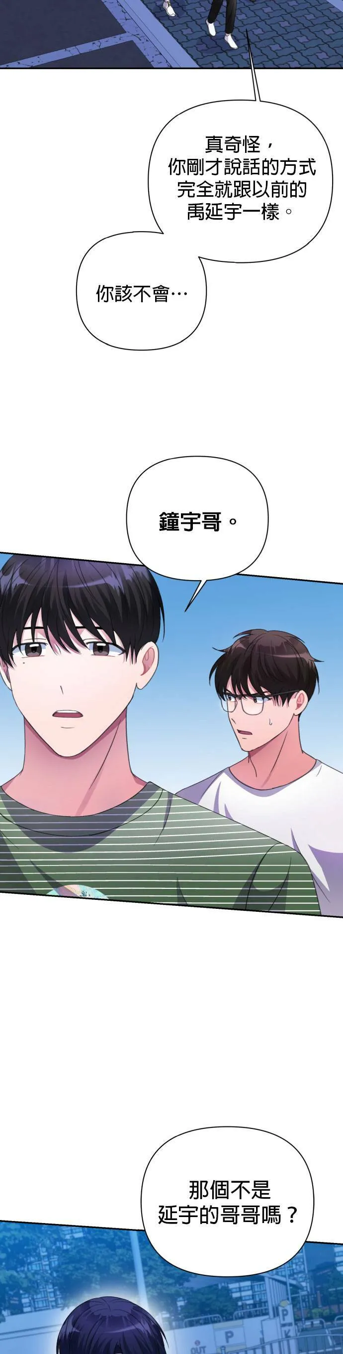 第38话 第24页