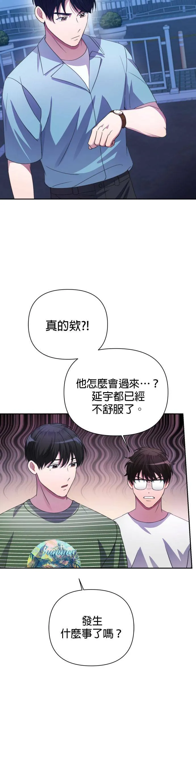 第38话 第25页