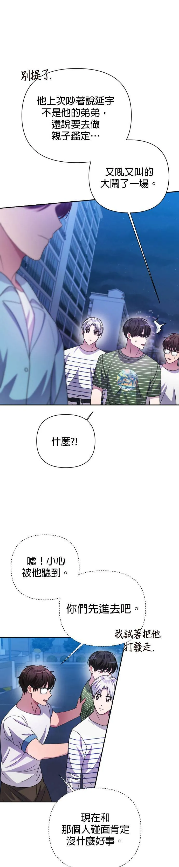 第38话 第26页