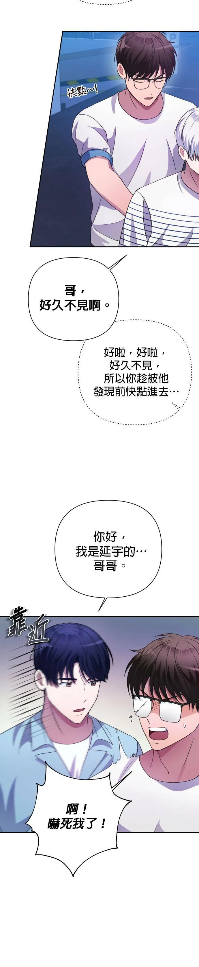 第38话 第27页