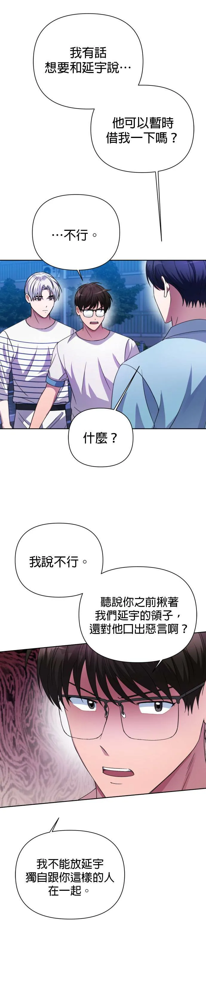 第38话 第28页
