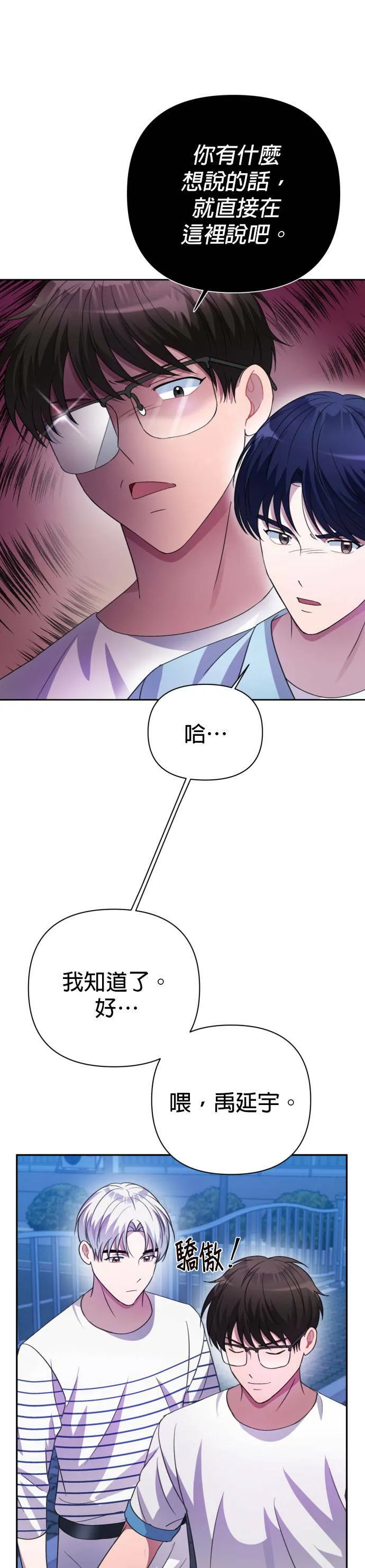 第38话 第29页