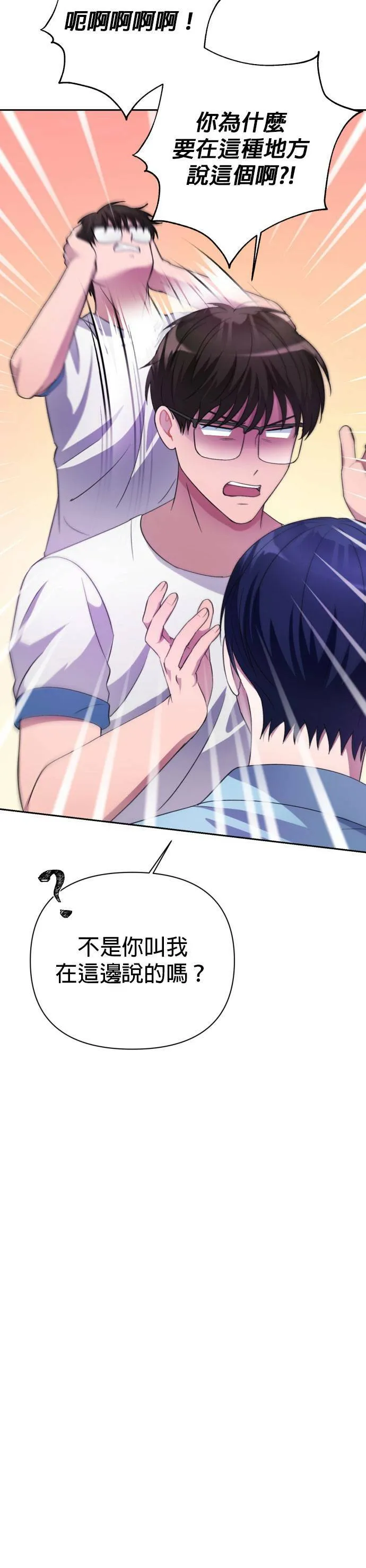 第38话 第31页
