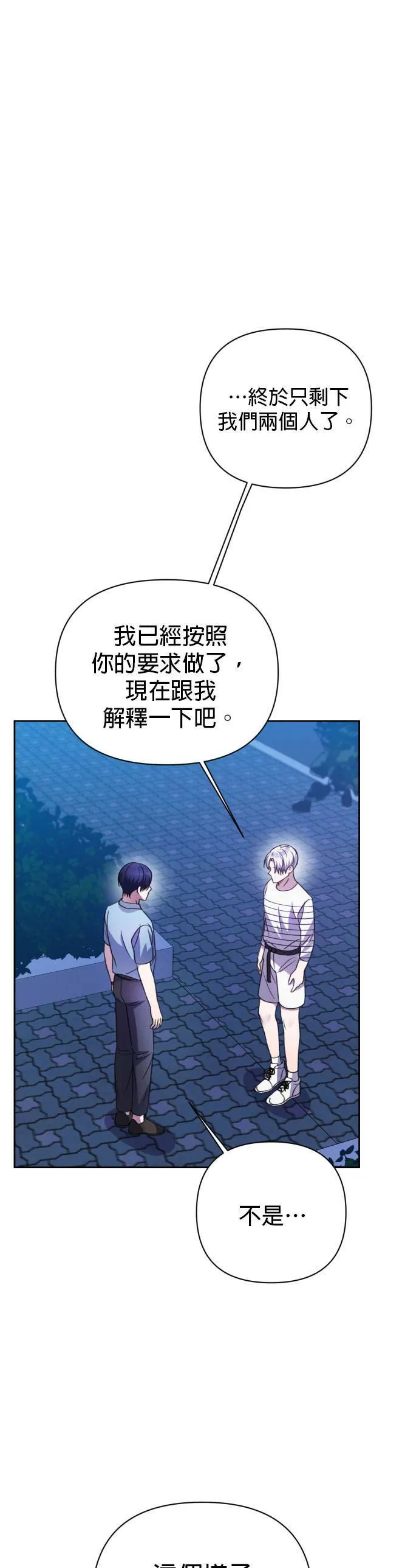 第38话 第32页
