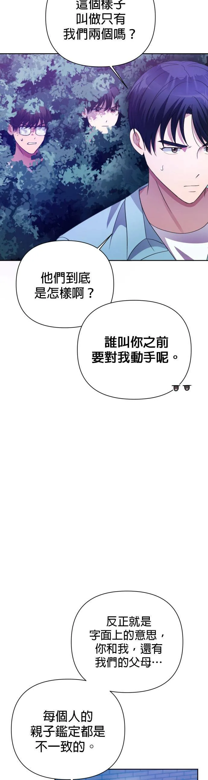 第38话 第33页