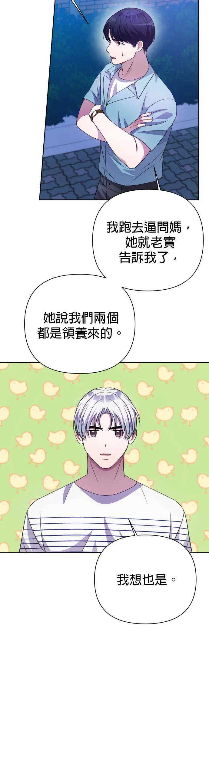 第38话 第34页