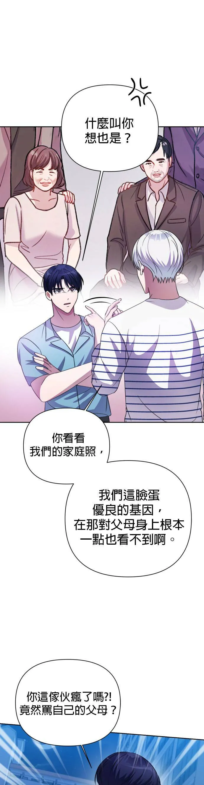 第38话 第35页