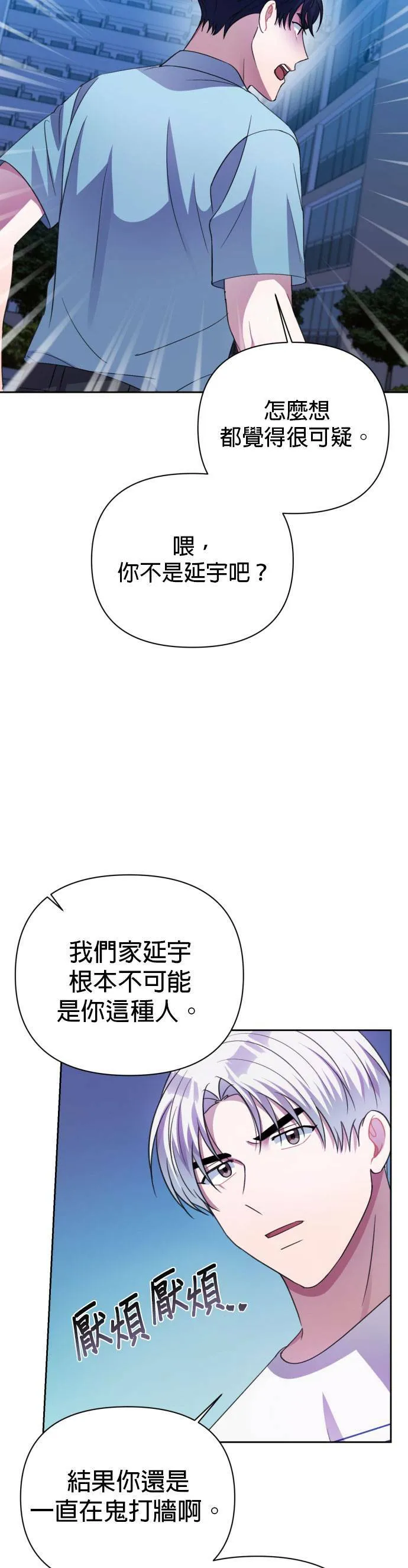 第38话 第36页
