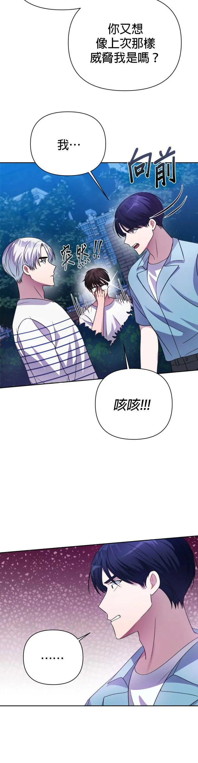 第38话 第37页