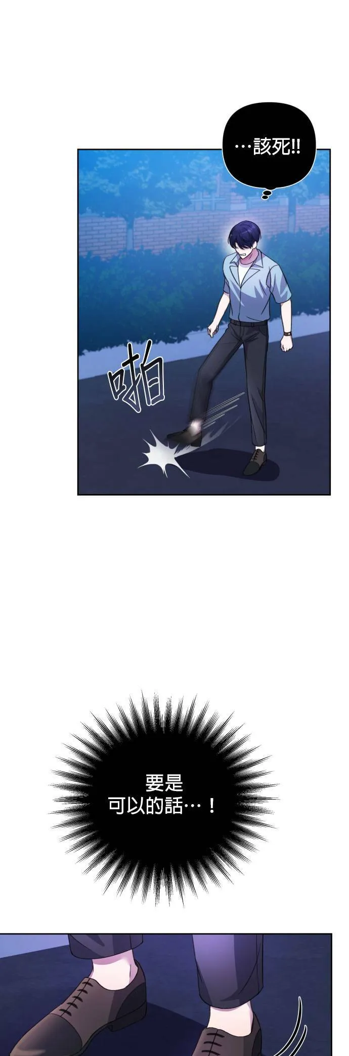 第38话 第38页