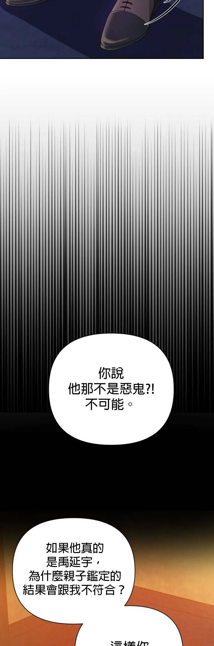 第38话 第39页