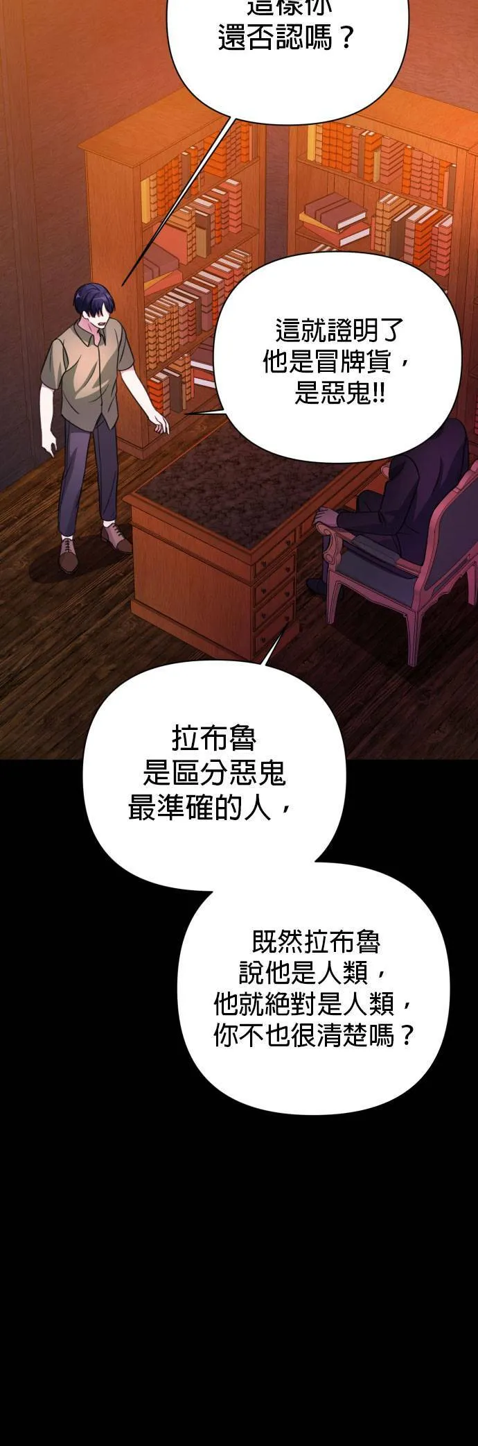 第38话 第40页