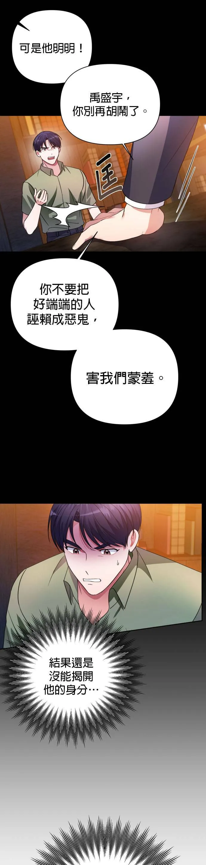 第38话 第41页