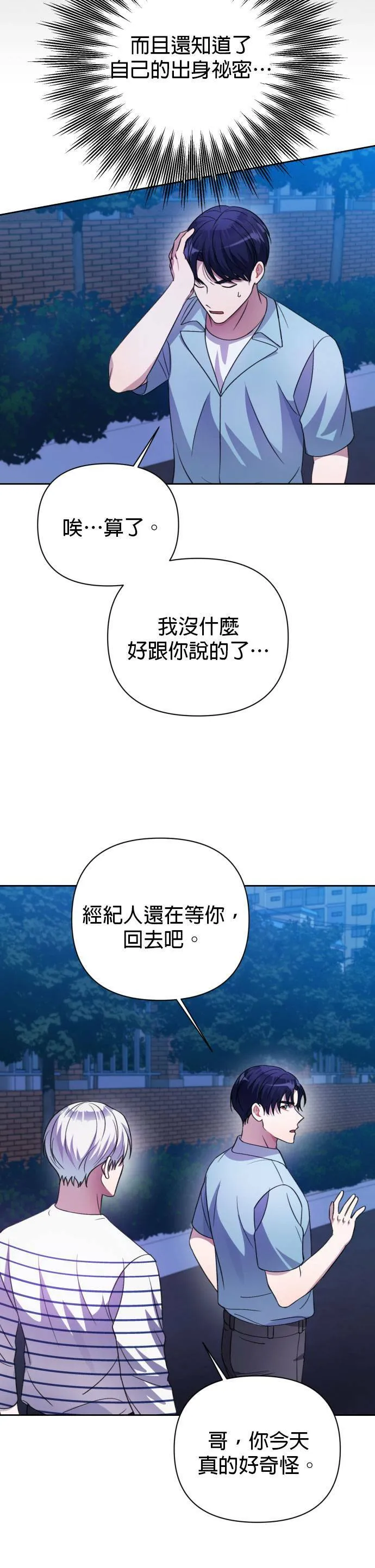 第38话 第42页