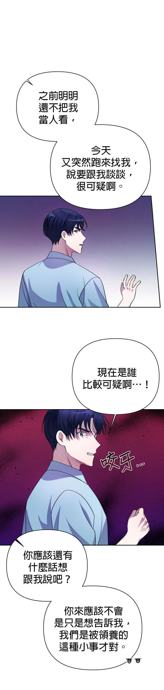 第38话 第43页
