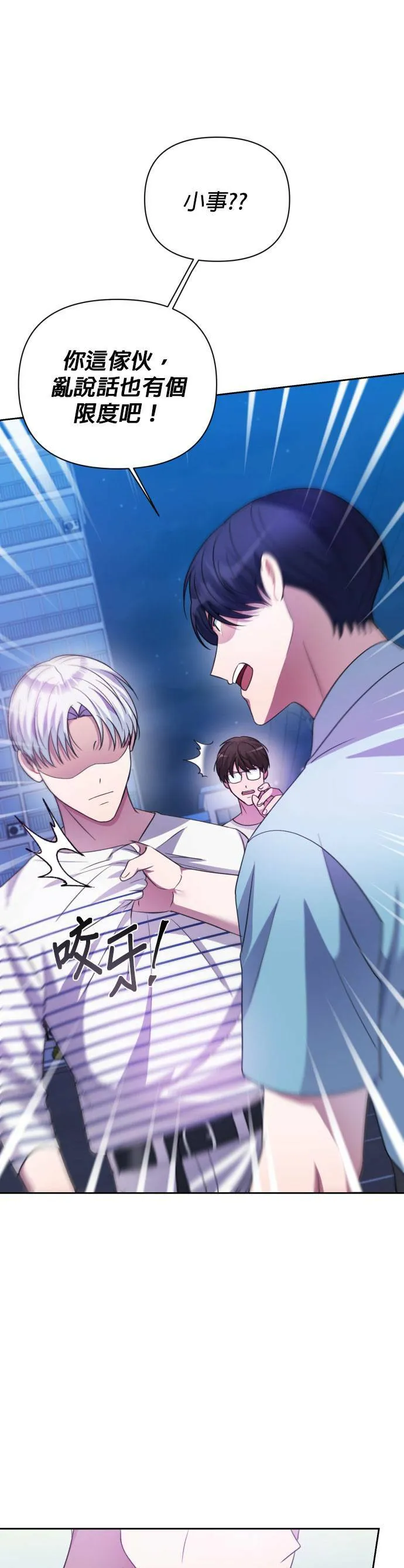 第38话 第44页