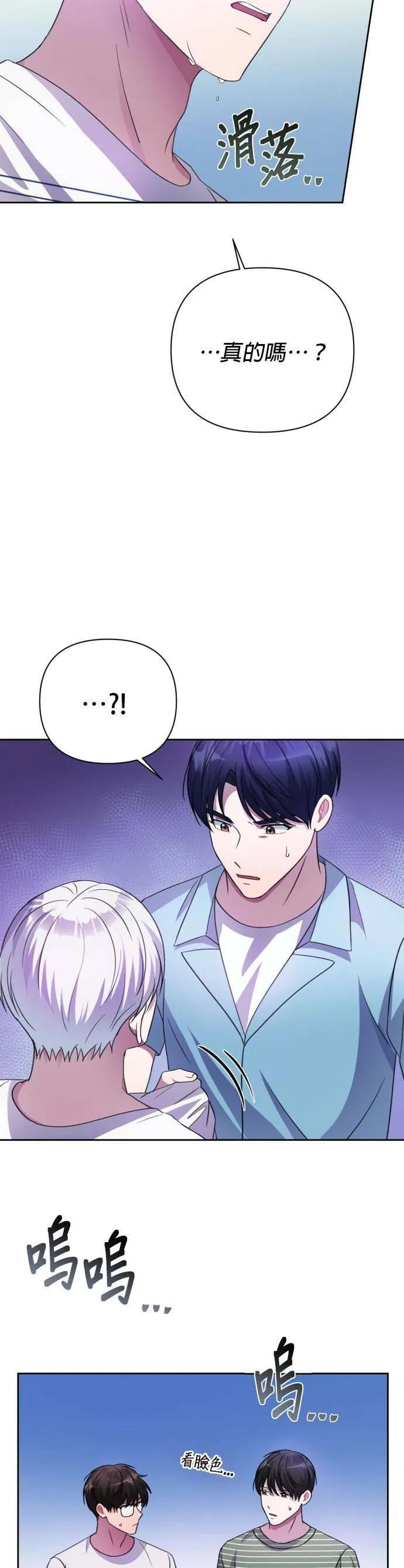 第38话 第45页