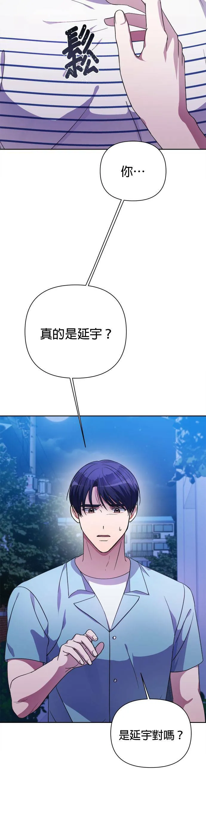 第38话 第48页