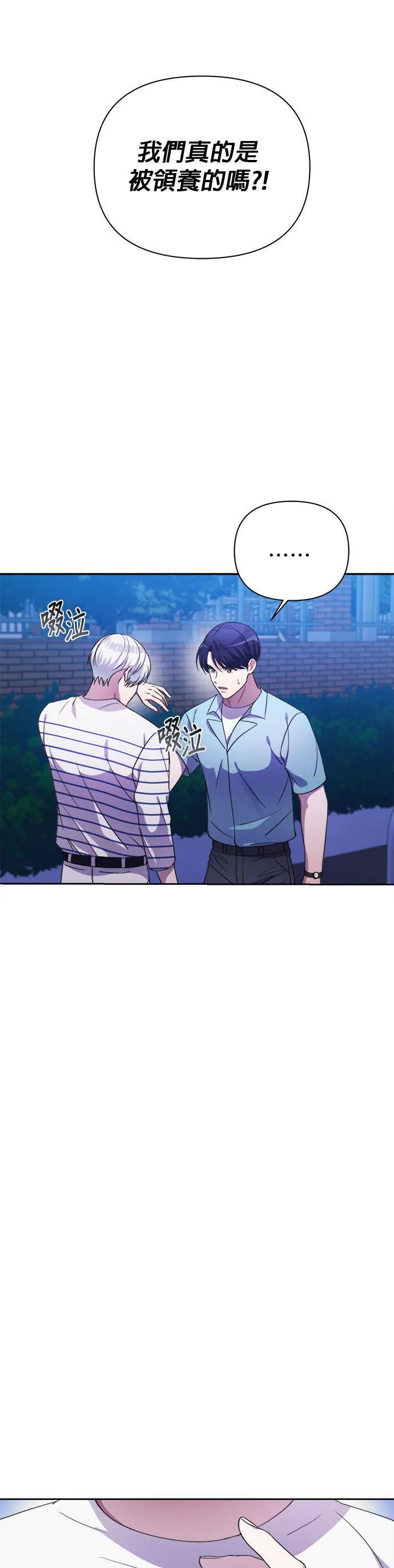 第39话 第1页