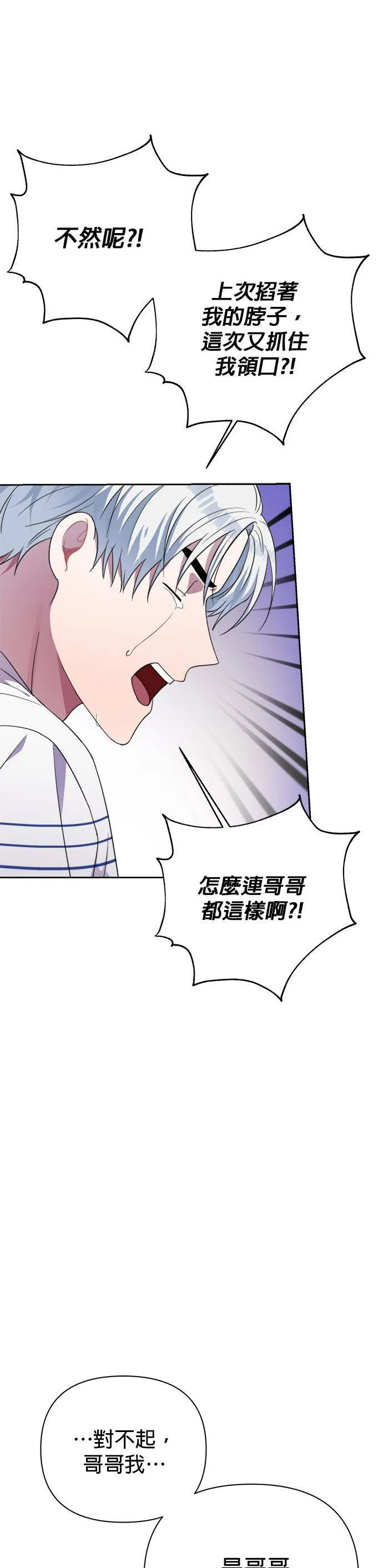第39话 第3页