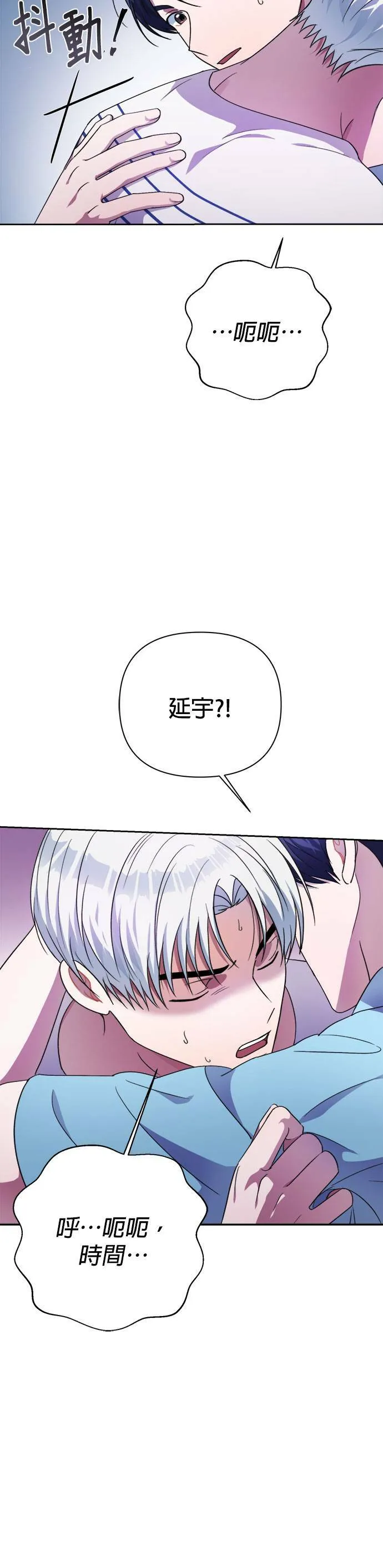 第39话 第5页
