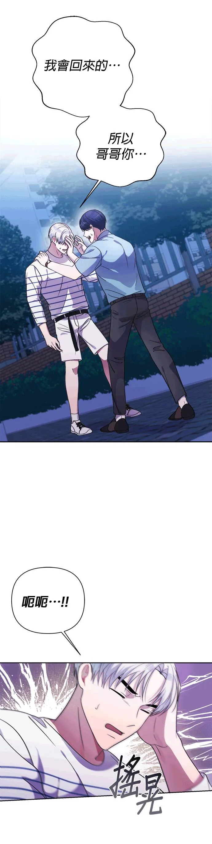 第39话 第6页