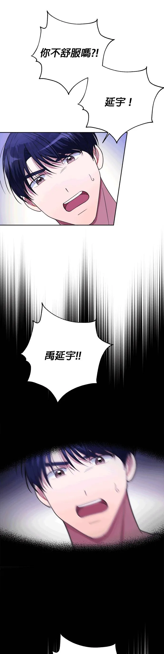 第39话 第7页
