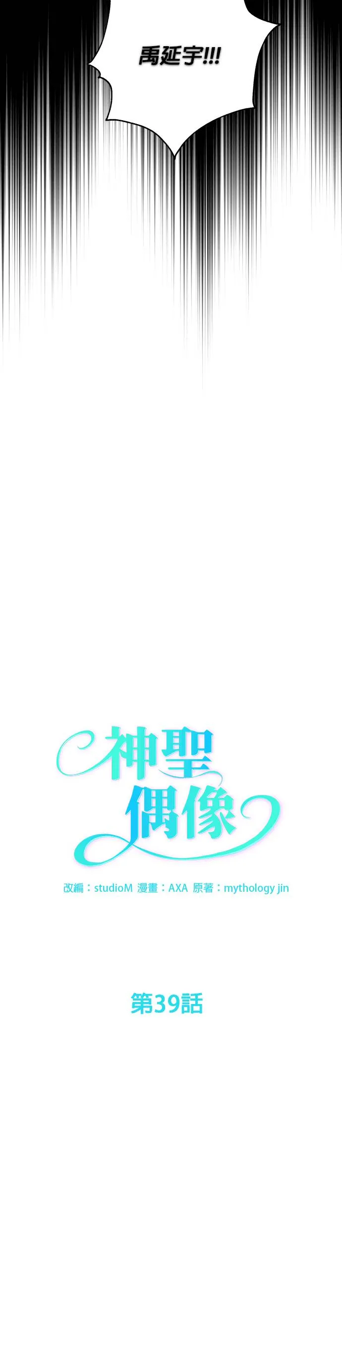 第39话 第8页